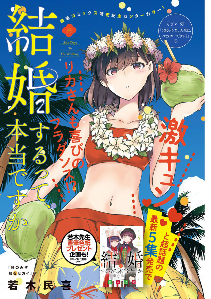 Kekkon Surutte, Hontou Desu ka? Chapter 57 Gambar 2
